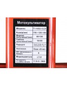 Мотоблок ТТ-1100D(3-12)-ZX (редукторный), двигатель 177F (9 л.с.) - бензин, редуктор 3+1, колесо 5*12