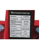 Мотоблок TT-ZX100-1 (редуктор), колесо 4,00*8 двигатель 170F (7 л.с.) - бензин