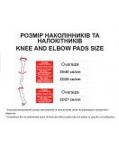 Наколенники + налокотники защитные к-т: 4 шт Oversize D02