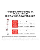 Наколенники + налокотники + защита ладони к-т: 6 шт детские, size L L23