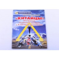 Инструкция 4Т