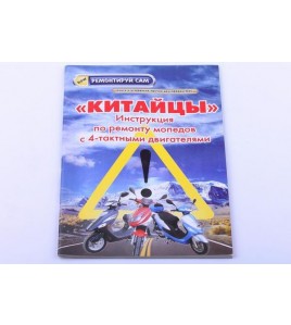 Инструкция 4Т