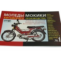 Инструкция красная (Дельта)