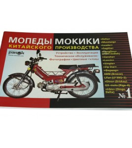 Инструкция красная (Дельта)