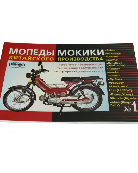 Инструкция красная (Дельта)