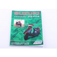 Инструкция Suzuki Sepia - MV