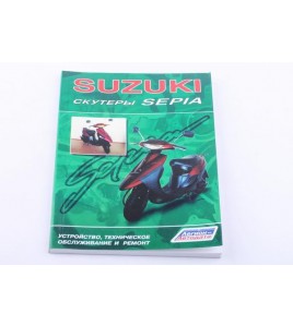 Инструкция Suzuki Sepia - MV