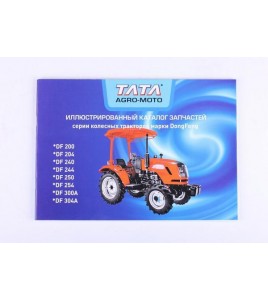 Каталог DongFeng