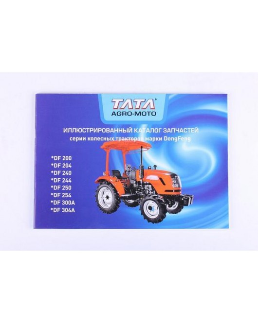 Каталог DongFeng
