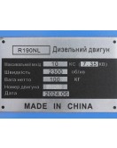 Двигатель R190NL - (10 л.с.)