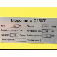 Виброплита WH-C150THC - ТАТА Виброплита WH-C150THC - ТАТА