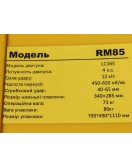 Вибротрамбовка WH-RM85L - ТАТА