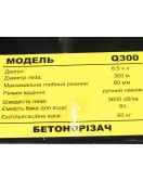 Швонарезчик WH-Q300L - ТАТА