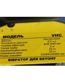 Глубинный виброуплотнитель бетона WH-VHC - ТАТА
